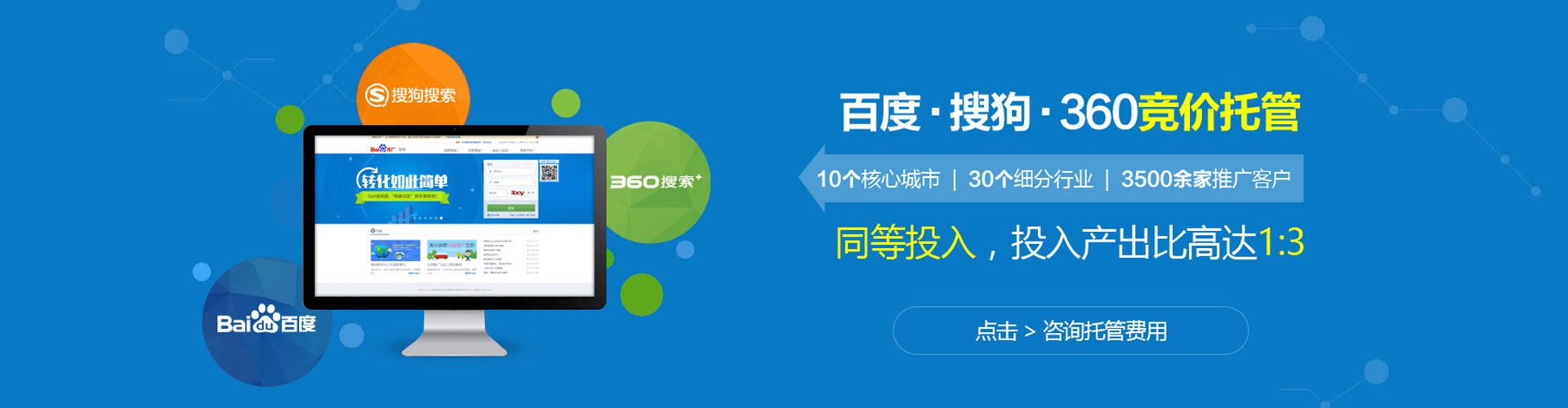 商都竞价开户